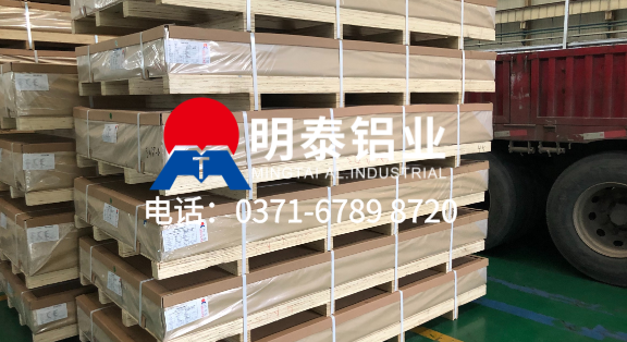 明泰鋁業(yè)工廠直銷|5754/3003/5052 花紋鋁板規(guī)格報(bào)價(jià)及咨詢